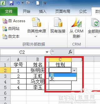 excel2010怎么制作下拉列表? excel下拉列表的三种制作方法9