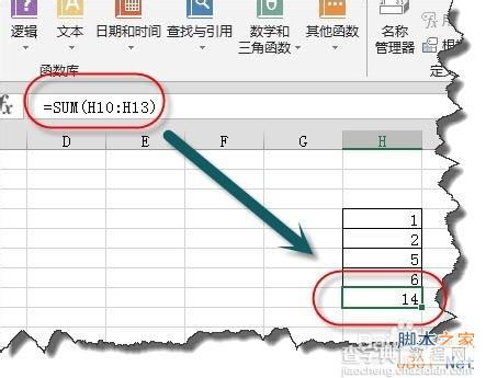 excel表格中求和技巧总结6