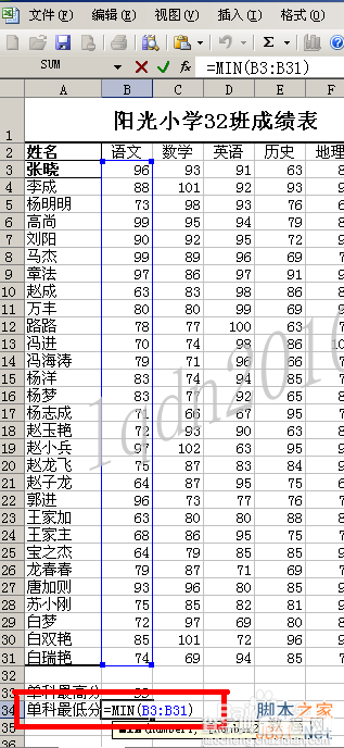 excel利用函数统计学生成绩表信息教程4