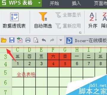 excel考勤表图片不能删除随鼠标移动该怎么办？3