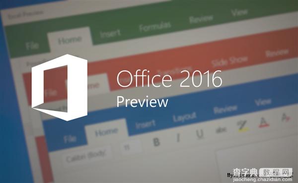 收藏收藏！Office 2016官方KMS环境批量激活秘钥1