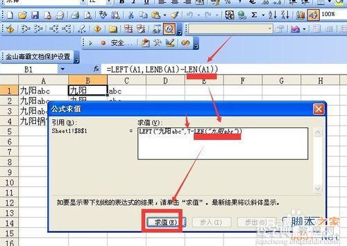 excel中用函数嵌套提取单元格中中文或英文方法介绍5