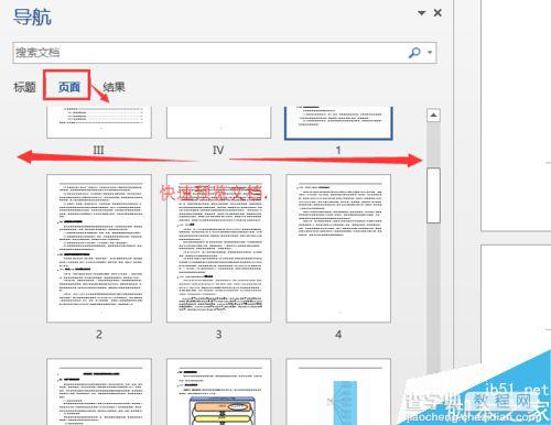 word2013左侧目录导航怎么设置显示?6