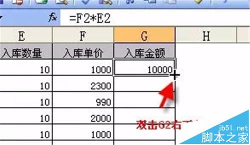 excel表格中双击鼠标左键有什么快捷作用?1