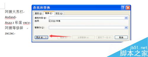 在word2007文档中如何批量删除英文字母?3