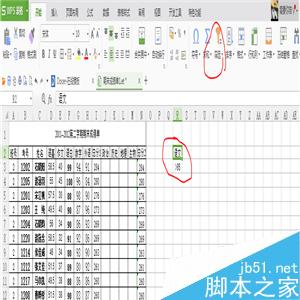 在excel中高级筛选怎么使用?高级筛选使用方法介绍2