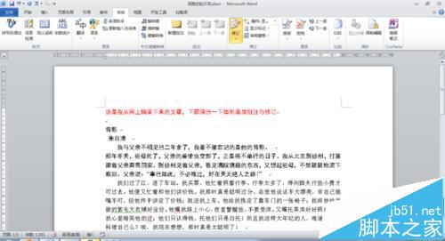 Word 2010中的批注与修订怎么一键隐藏和删除?9