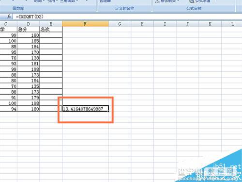 在EXCEL表格中怎么使用IMSQRT函数呢?7