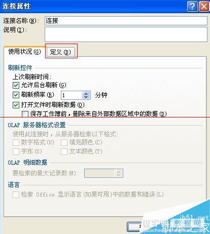 excel2007导入外部数据时出错了怎么办？5