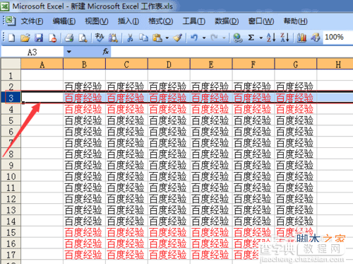 excel2003中怎么冻结行列标题?3