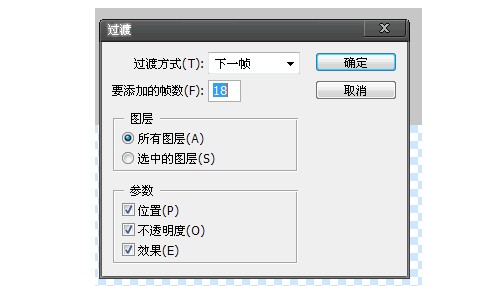 用PS制作空心流光字教程实例18