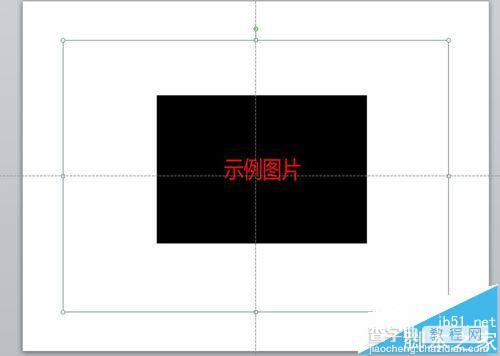 ppt怎么删除图片底色?ppt底色图片去掉的方法2