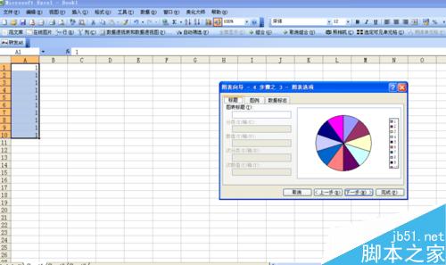 在word中画正圆并把圆平均分为10份或其他份数方法图解6