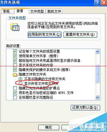 Word2003启动提示上次启动时失败怎么办？4