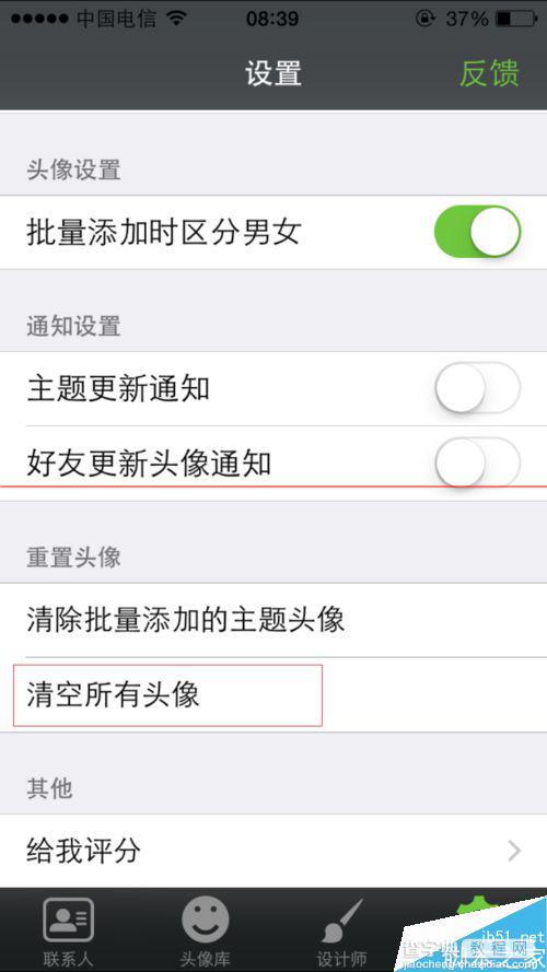 iphone批量删除手机联系人头像的教程2