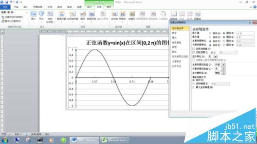 word怎么画函数图像?word2010制作正弦函数图像的详细教程10