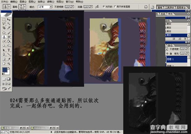 3DSMAX材质贴图教程：制作魔兽游戏武器道具图文详解25