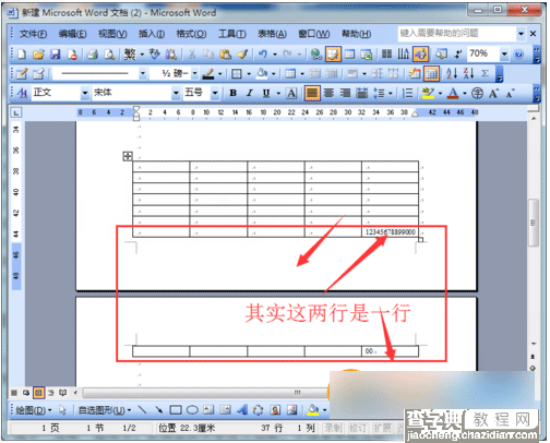 Word2003如何避免表格下一页断行 Word2003实现表格下一页不断行方法1