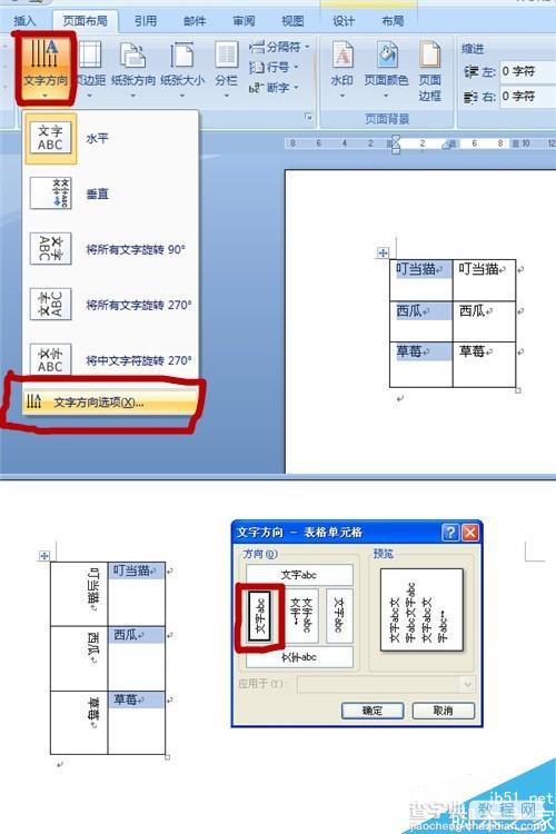 用word快速方便地制作会议台签3