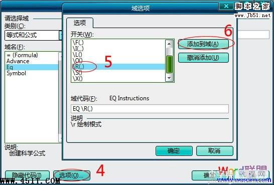 在Word中输入根号2、3的图文教程2