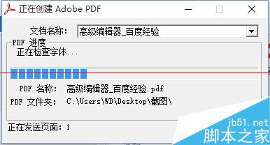 adobe pdf怎么安装虚拟打印机？4