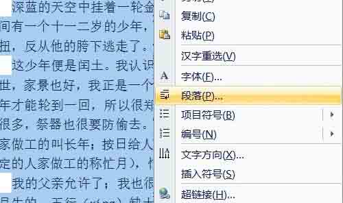 word中A4文档中文字怎么设置每页30行每行30字?3