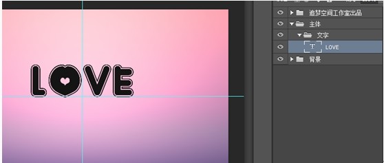Photoshop制作粉色立体字LOVE详细教程5