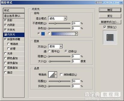 PS如何制作闪亮的珍珠字9