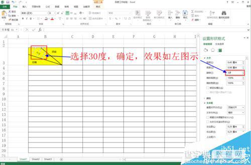 在excel表格中怎么绘制斜线并上下打字?23