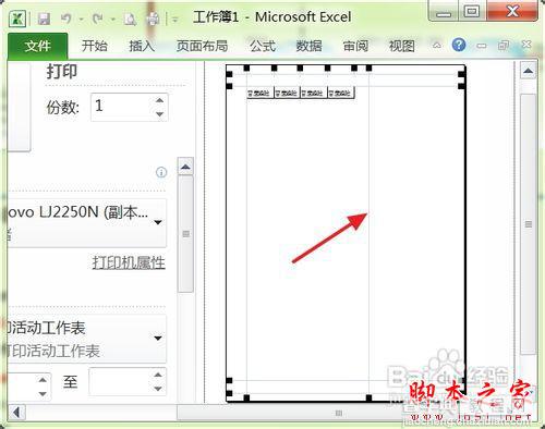 非手动设置与手动设置excel2010页边距的方法步骤12