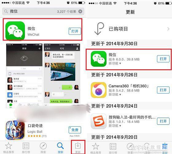 微信6.0怎么升级？苹果iPhone5s更新微信6.0版本方法图解2