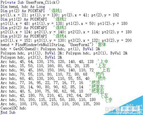 excel vba编程在窗体上画大辣椒5