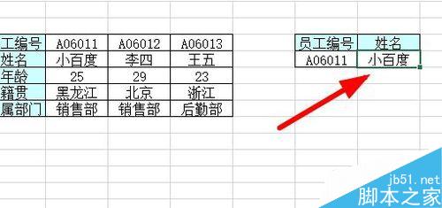 在Excel中怎么使用HLOOKUP函数?6