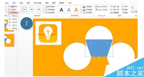 在PPT中怎么绘制一个灯泡图标?5