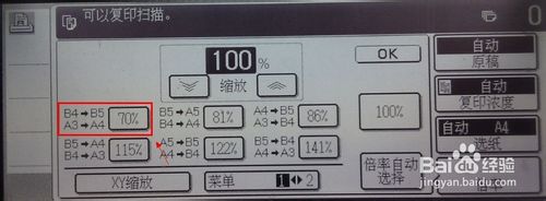 怎么把a3的证件照复印成a4规格的？3