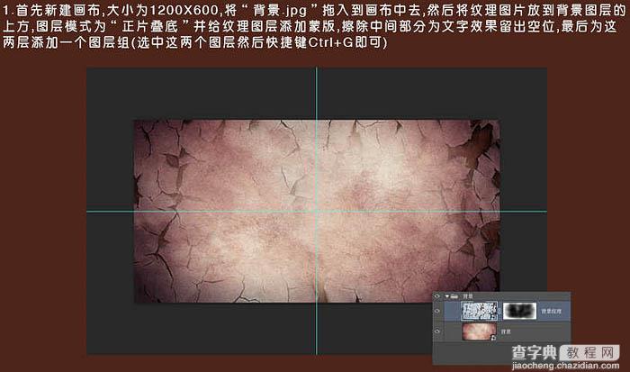 photoshop利用图层样式及纹理素材制作墙壁裂纹字4