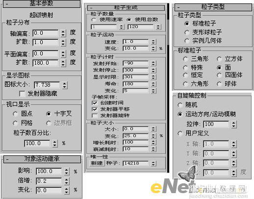 3dmax9.0教程：打造香烟烟丝飘动效果11