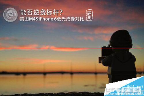 美图M4对比iPhone6暗光拍照效果图赏1