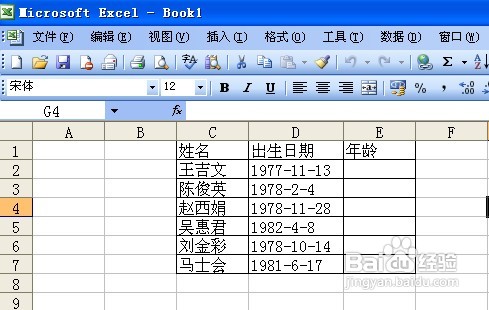 在excel中如何通过人员的出生日期来计算年龄1