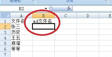 怎么用excel快速生成多个带不同名字的文件夹？4