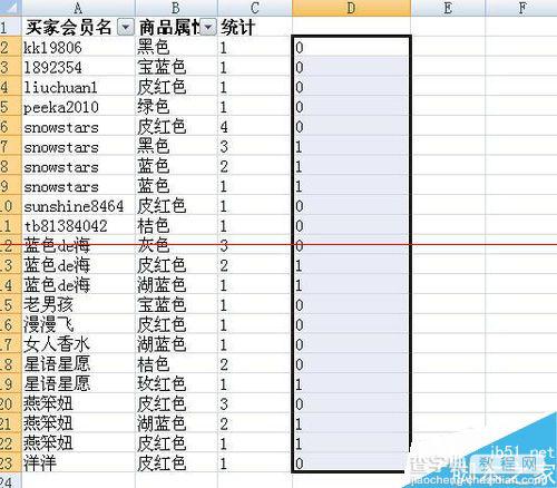 excel怎么取重复数值最新关联数据？10