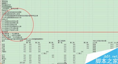 excel怎么导入网络上的数据？9