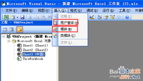 Excel VBA是什么?有什么作用?3