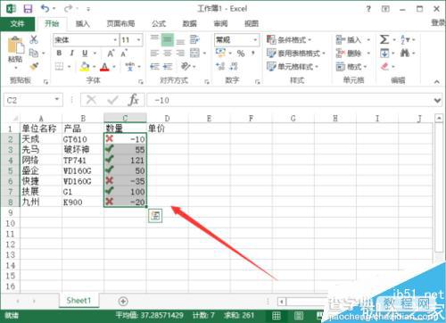 Excel2013怎么设置正数打勾、负数打叉的对错标记?7