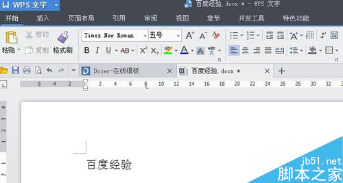 DOCX、XLSX、PPTX格式的文件怎么打开(三种方法)6