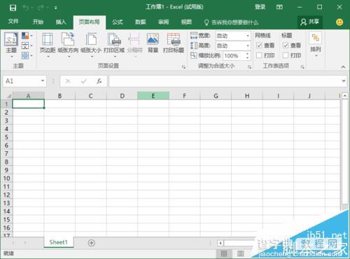 Excel2016中全新菜单选项卡该怎么使用?3