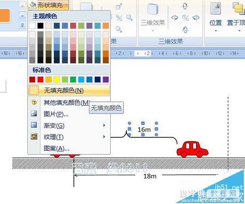 word怎么制作物理题解析图?16