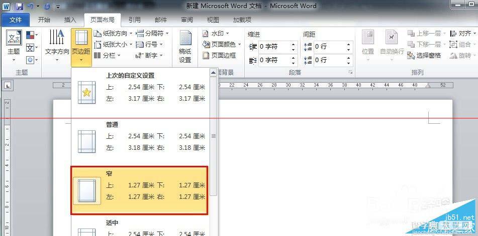 office2010小技巧：用word设计并批量制作名片的方法12