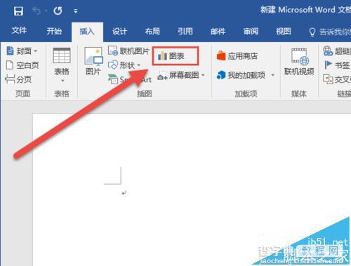 Word2016中怎么插入图表?4