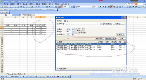 快速选取excel中所有包含公式的单元格的方法技巧5